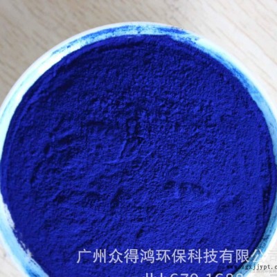 專業銷售：亮藍色晶體有紫色光澤 有機顏料 酞青藍 環保通用型