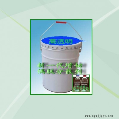 供應世潔TM-O3透明偶聯增韌分散劑