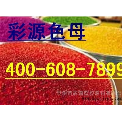 供應泉州批發零售有機顏料，熒光顏料，珠光粉