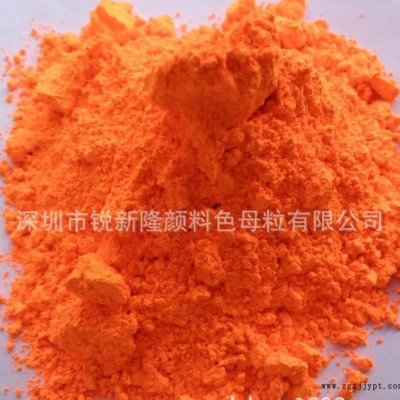 高要求汽車修補漆用顏料 有機色粉 工業涂料粉末涂料黃相橙色顏料