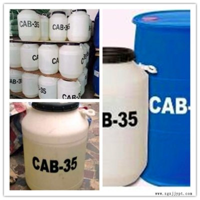 榮盛供應 CAB-35發泡劑 椰油酰胺丙基甜菜堿洗滌原料