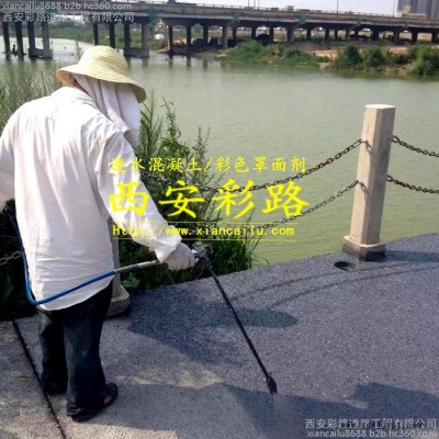 銷售透水混凝土地坪面層保護劑、罩面劑、著色劑
