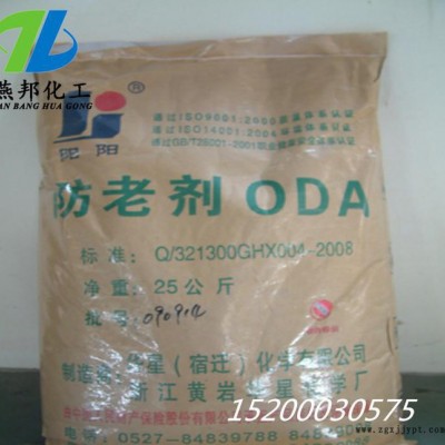 現貨防老劑 75熔點 **特賣 耐高溫 膠料分散劑 **價廉