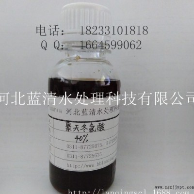工業級液體聚天冬氨酸PASP聚羧酸類水專用阻垢分散劑緩蝕阻垢