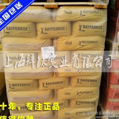 拜耳樂(lè)4960氧化鐵橙黃 拜耳樂(lè)氧化鐵橙黃顏料 拜耳樂(lè)上海代