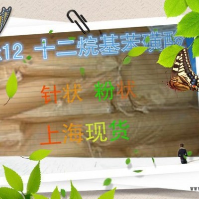 發泡劑k12  工業級【十二烷基苯磺酸】