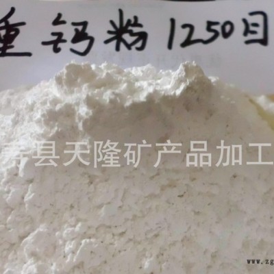 1250目重質碳酸鈣 無機顏料填料專用鈣粉價格