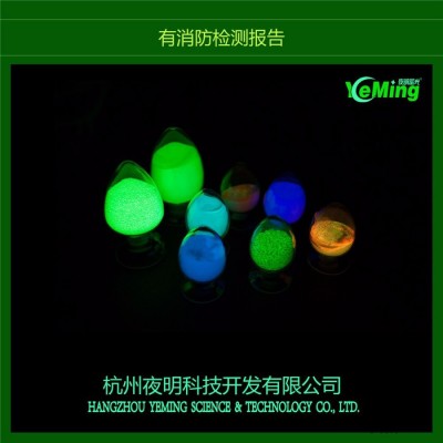 供應(yīng)用于油墨、涂料專用夜光粉 蓄光填充顏料  自發(fā)光材料