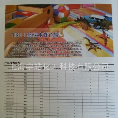 世名丙烯顏料用TSEL364綠色色漿，光亮度高，顏色鮮艷，相容性好