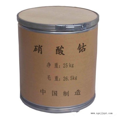 恒發工業級 硝酸亞鈷六水硝酸鈷陶瓷著色劑油漆催干劑廠家現貨
