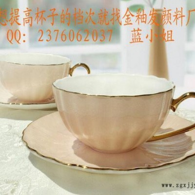 金釉發顏料廠家供應環保專用 茶杯，陶瓷茶杯，環保水性陶瓷涂料