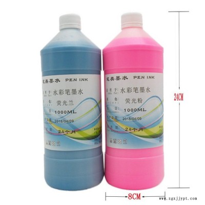 ** 水彩筆顏料墨水 環保無毒 顏色艷麗 可訂做各種顏色