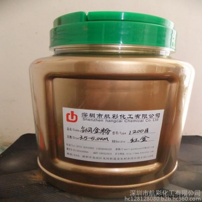 銅金粉生產(chǎn)廠家 航彩顏料涂料銅金粉價格 銅金粉供應(yīng)商
