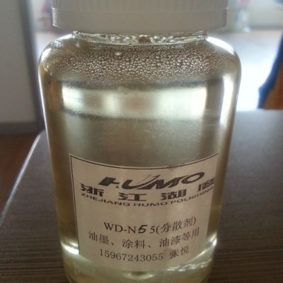 供應湖磨有機分散劑 WD-N55