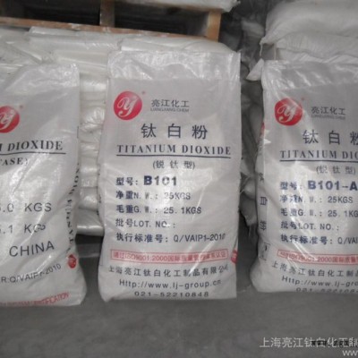 大量現貨 TiO2鈦白粉 高白度色母粒鈦白粉