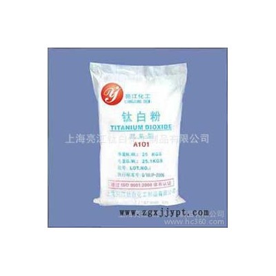 鈦白粉降價 鈦白粉B101-C（PVC-色母粒用）鈦白粉企標