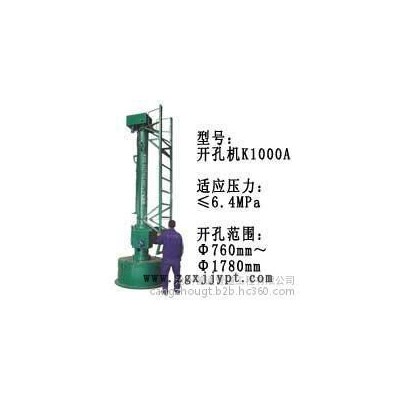 管道開孔，管道封堵，管道帶壓開孔封堵連頭，管道開孔機，管道封堵器，斷管機，夾板閥，封堵刀