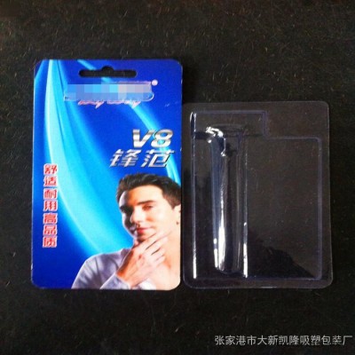 吸卡熱合加工 剃須刀吸塑泡殼 刮胡刀貼體吸塑熱壓 蘇州無錫常州南京鎮江上海外貿家居