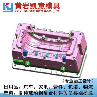 供應汽車注塑件模具加工塑料保險杠模具開模