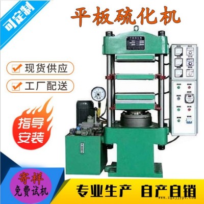 天發XLB-D350×350×225T平板硫化機 平板硫化機廠家