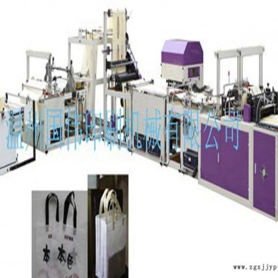 全自動(dòng)制袋機(jī)無紡布制袋機(jī),制袋機(jī),全自動(dòng)制袋