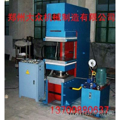 供應鄂式硫化機、橡膠雜件硫化機