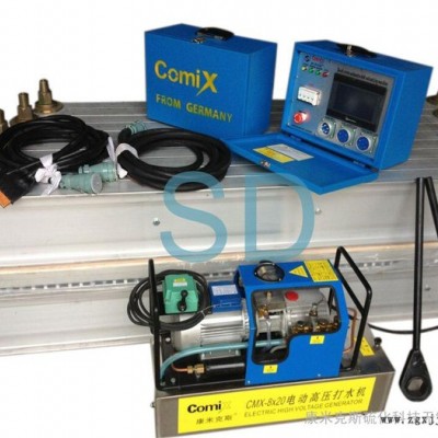 康米克斯SD型皮帶硫化機，水冷卻硫化機，電熱式硫化機，便攜式硫化機