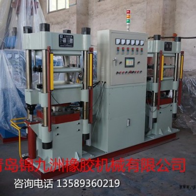 自動型自開模200T平板硫化機XLB-D2.0MN500*500*2 錦九洲雙聯立柱式電加熱液壓多工作層橡膠硫化機