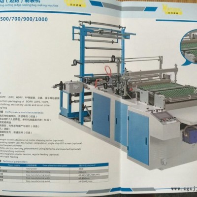 WanxingWx-500/700/900/1000 制袋機，定制，設計維修及配件