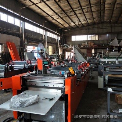 瑞安望新600-1000鋁箔珠光膜牛皮紙復合氣泡膜制袋機廠家價格