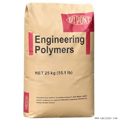 PA66原料美國杜邦/51G35HSL NC010增強級,耐高溫注塑級工程塑料家用電器本色尼龍塑膠原料塑料顆粒