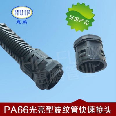 尼龍軟管快速直插式接頭  尼龍PA66進口材質  高品質耐磨