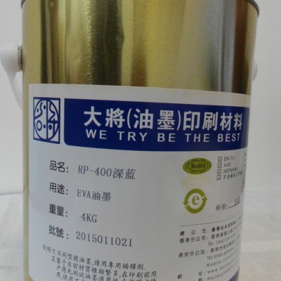 廠家生產EVA橡膠油墨TPR油墨EVAPE沙灘鞋油墨彈性好牢固佳