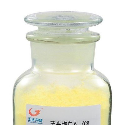 熒光增白劑 SWhite KCB-D EVA發泡用增白劑、鞋材增白劑