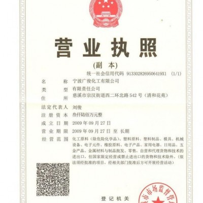 臺灣長春PBT 食品級樹脂，改性加纖阻燃無鹵耐高溫PBT，汽車連接器，家用電器外殼骨架專用料，一級代理