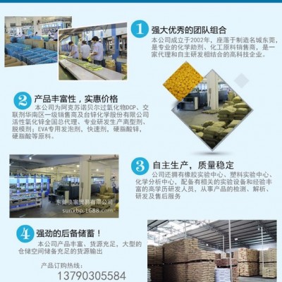 供應EVA脫模水 離型劑