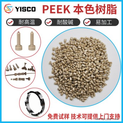 億思科_peek材料_PEEK塑料_工業塑料廠商