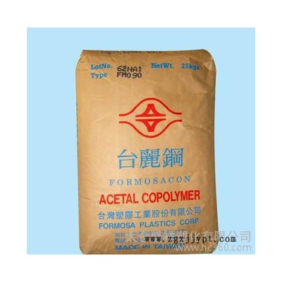 POM 臺灣臺麗鋼 M90