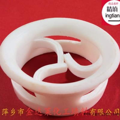 PTFE階梯環填料 四氟階梯環塑料環 耐高溫耐腐蝕聚四氟乙烯填料