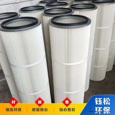 鈺松環保加工定制除塵聚酯濾芯 除塵器濾筒 PTFE覆膜除塵濾筒 除塵器專用濾筒