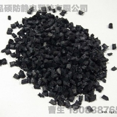 品碩 導電塑膠 碳纖導電PPO防火VO   用途：托盤，包裝板，取款機配件，電子電器零配件等產(chǎn)品
