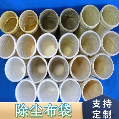 除塵濾袋 除塵布袋 工業除塵器布袋 鍋爐濾袋 PPS針刺布袋