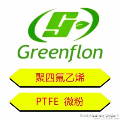 供應聚四氟乙烯微粉，PTFE微粉（替代喜多村、3M、大金、杜邦PTFE微粉 耐磨劑 ）