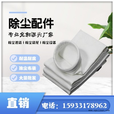 在各種復雜的工況下保持良好的化學穩定性 環保除塵布袋 ptfe除塵濾袋