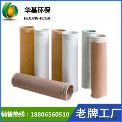 【華頂濾料**除塵器布袋 PTFE覆膜針刺氈濾袋 常溫除塵袋 收塵袋 積塵袋 工業濾袋