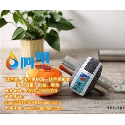 PTFE法蘭套|法蘭套|阿明科技供應(yīng)**法蘭套(在線咨詢(xún))