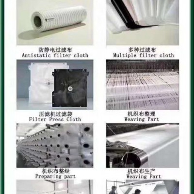除塵濾布/濾料、PPS、PTFE