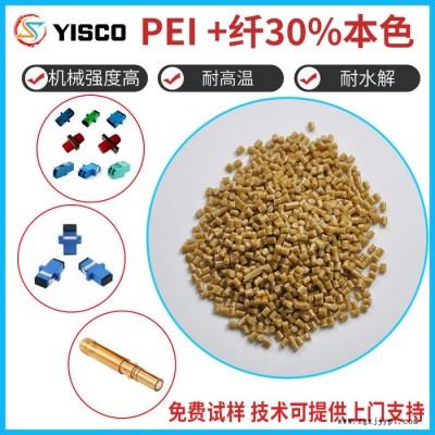 億思科_PEI塑料_PA66尼龍塑料_PEI原料工業塑料
