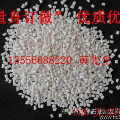 現貨供應 PA尼龍 改性再生料 加纖5% 10% 15% 20% 25% 30%%阻燃V0 V1 V2