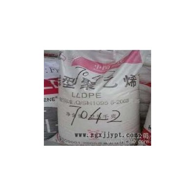 供應lldpe大慶石化DFDA-7042